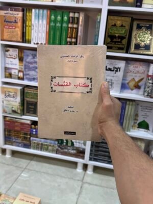 القبسات