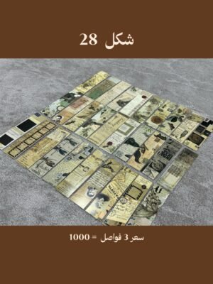 فواصل شكل 28