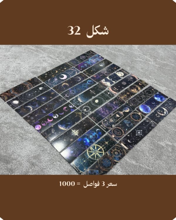 فواصل شكل 32