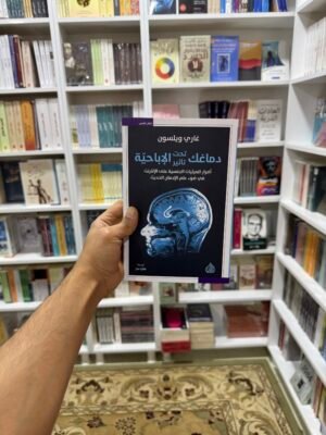 دماغك تحت تاثير الاباحية