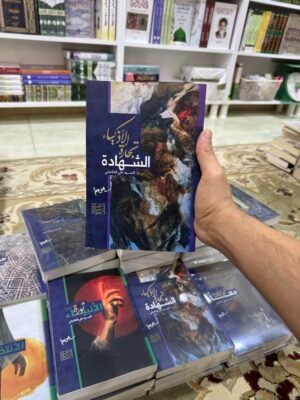 الشهادة تجارة الاذكياء