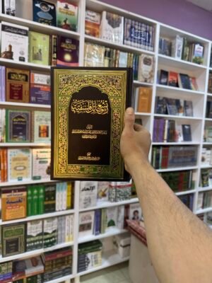تسع رسائل فلسفية