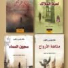 سلسلة مقبرة الكتب المنسية