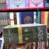 مكيال المكارم