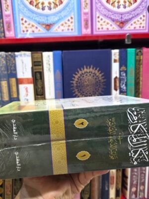 مكيال المكارم