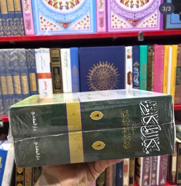 مكيال المكارم