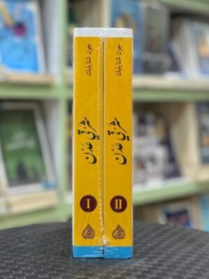 شرقي عدن