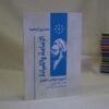 سلسلة مصابيح الحكمة