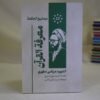 سلسلة مصابيح الحكمة