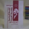 سلسلة مصابيح الحكمة