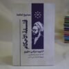 سلسلة مصابيح الحكمة