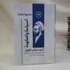 سلسلة مصابيح الحكمة