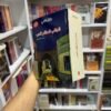 الجانب المظلم للحب