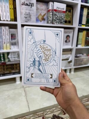 حامل راية كربلاء