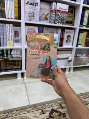 بنت القمر
