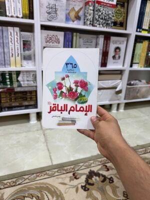 مدرسة الامام الباقر
