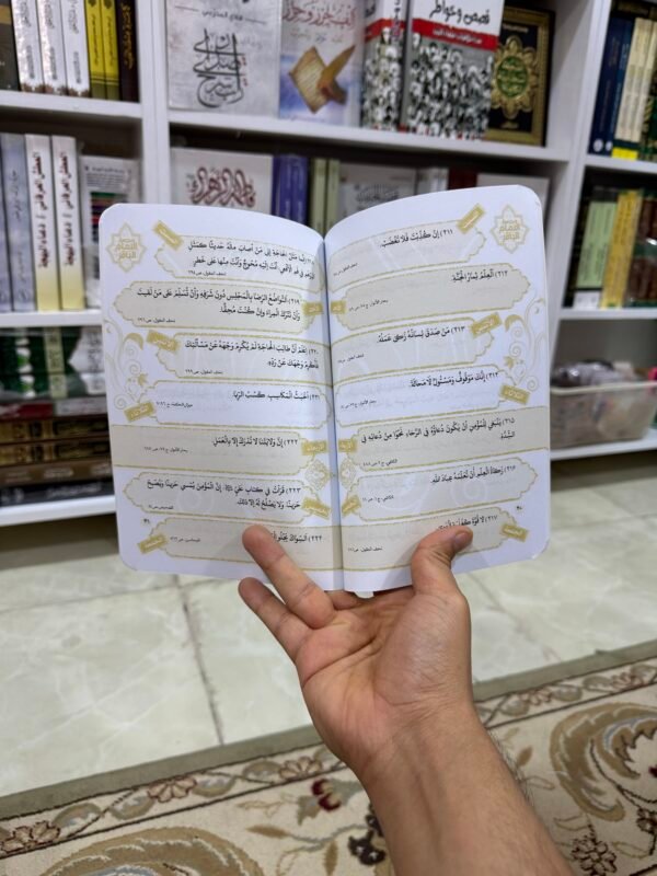 مدرسة الامام الباقر