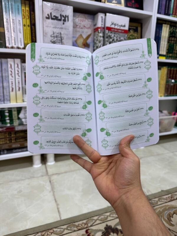 مدرسة الامام الرضا