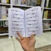 مدرسة الإمام علي
