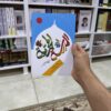 المدرسة المحمدية