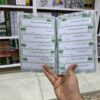 المدرسة المحمدية