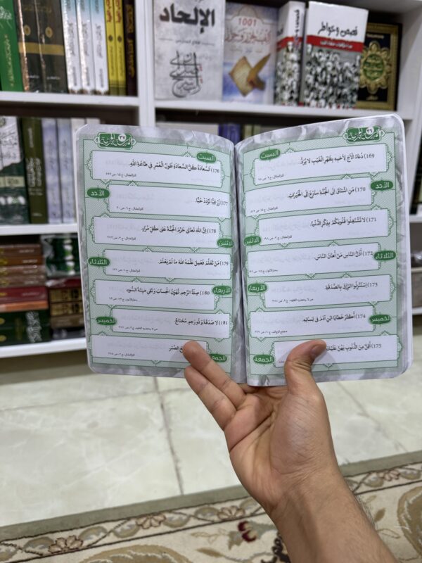 المدرسة المحمدية