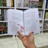 ابو الأطفال الرحيم
