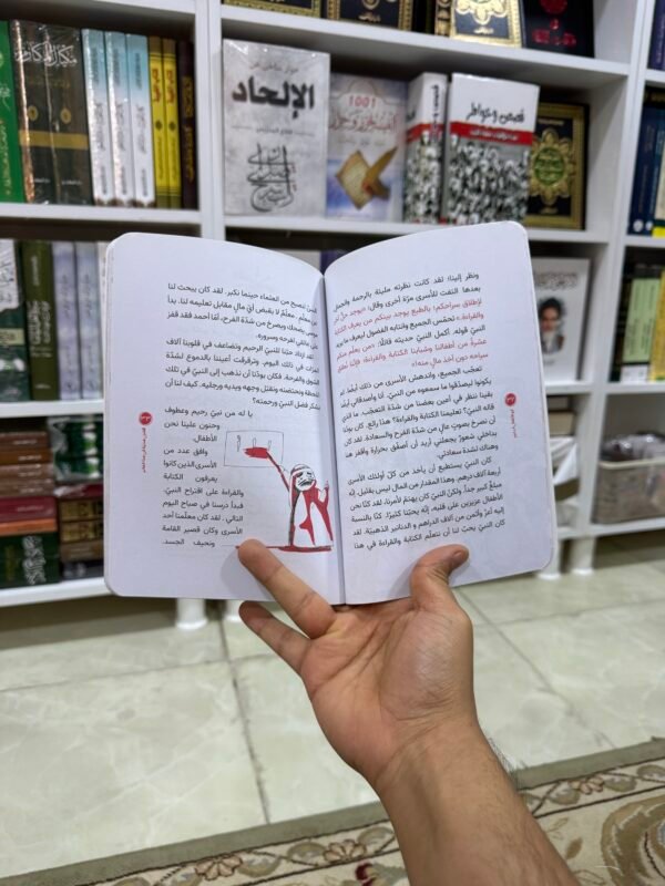 ابو الأطفال الرحيم