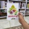 مدرسة الامام الصادق