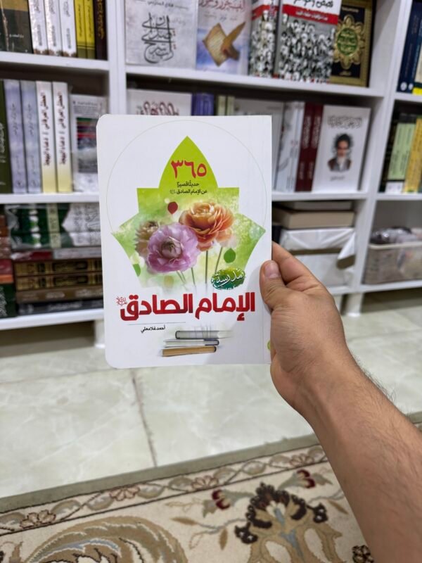 مدرسة الامام الصادق