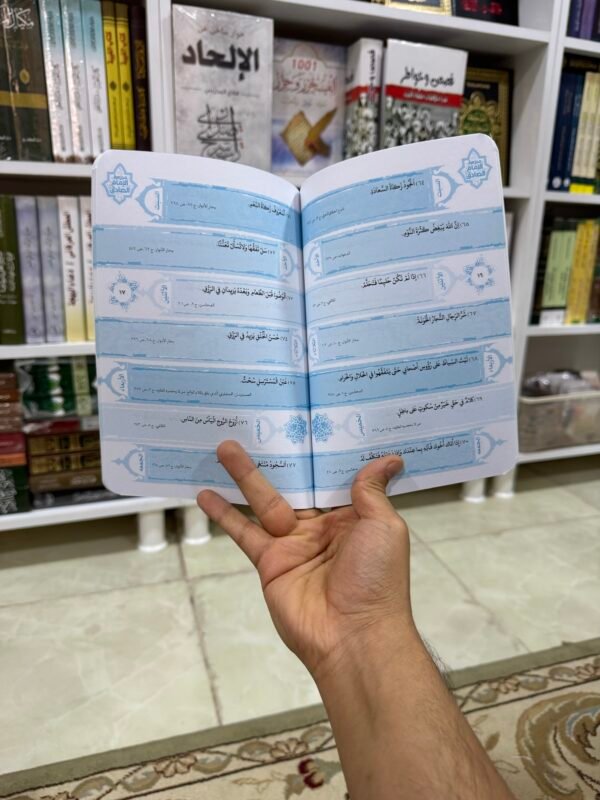 مدرسة الامام الصادق