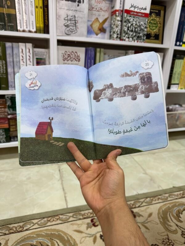 انا وامي والغيمات