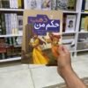 حكم من ذهب