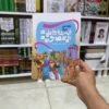 السيدة فاطمة المعصومة