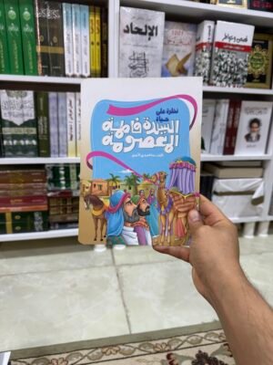 السيدة فاطمة المعصومة