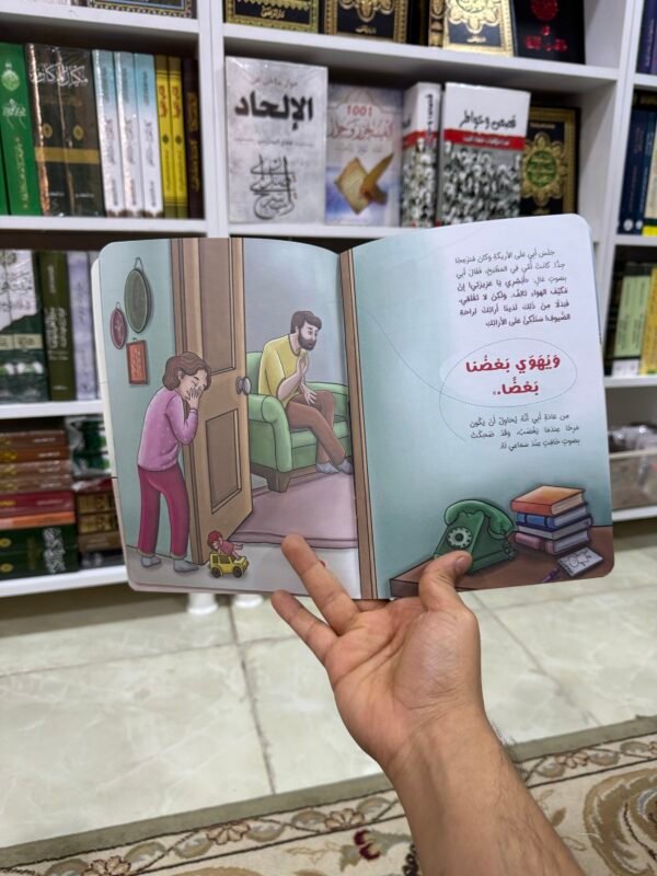 الاريكة الذهبية