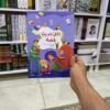 لكل حديث قصة