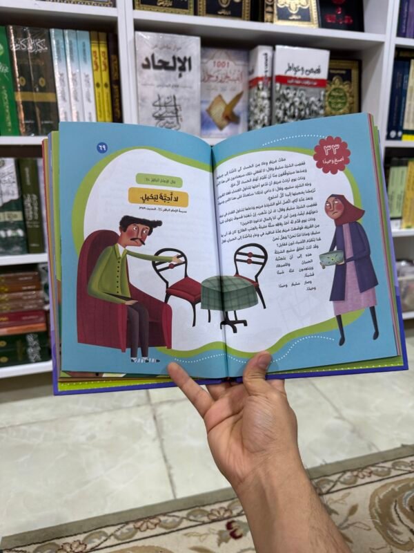 لكل حديث قصة