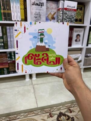 وانا ايضًا ساكون الحاج قاسم