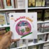 الفتاة الغامضة