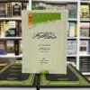 مناط الاحكام