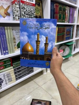 الخصائص العباسية