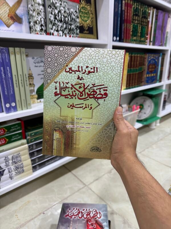 قصص الانبياء