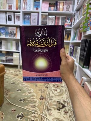 سلوني قبل ان تفقدوني
