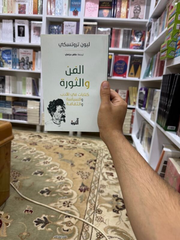 الفن والثورة