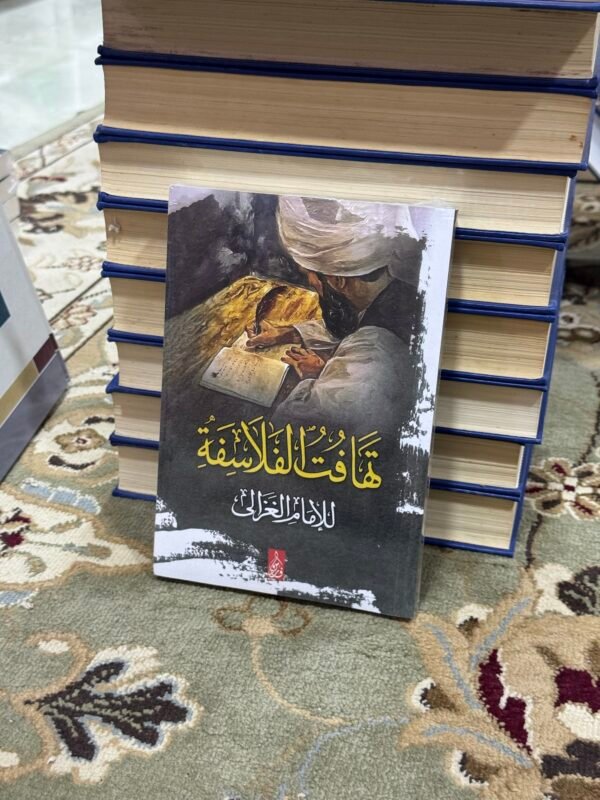 تهافت الفلاسفة