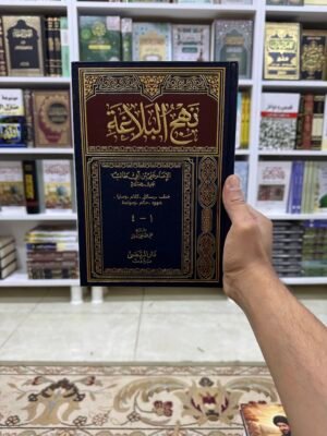 نهج البلاغة