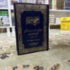 صحيح مسلم