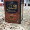 img_0599-2 مختصر الامثل