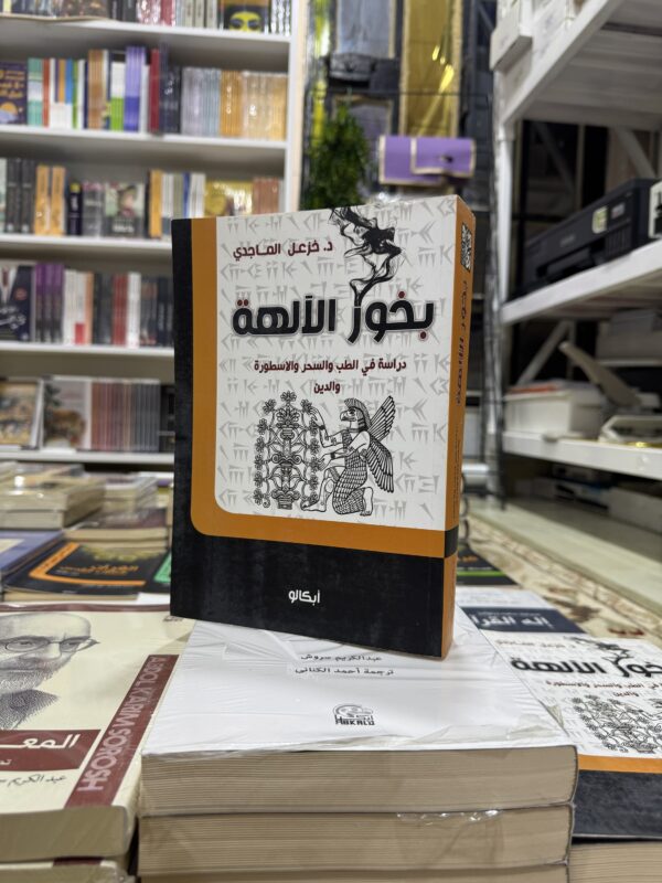 img_0795 بخور الالهة